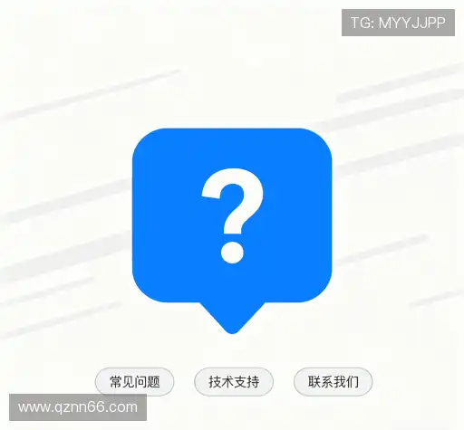 用户FAQ